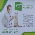 Ветеринарна клиника в Бургас, Зоомагазин в Бургас - VetPlus