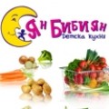 Детска кухня Ян Бибиян