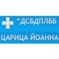 ДЕТСКА специализирана белодробна болница Царица Йоанна