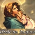 Дом за стари хора Феде ин Мария