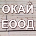 Дърводобив, Дървен материал Окай 2005 ЕООД