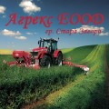 Земеделска продукция Селскостопанска техника - Агрекс ЕООД