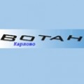 Машини втора употреба Вотан Груп ООД