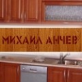 Мебели по поръчка от масив, ПДЧ и МДФ - Мебели Анчев