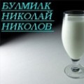 Мляко и млечни изделия - Мандра ЕТ Булмилк Николай Николов