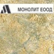 Мрамор  гранит  варовик Монолит ЕООД  София