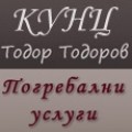 Погребални услуги, Надгробни паметници ЕТ КУНЦ