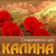 Сладкарски цех Калина - София Сладкарски цех Калина - София