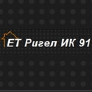 Строителна компания ЕТ Ригел - ИК 91 Строителна компания ЕТ Ригел - ИК 91