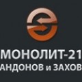 Строителство, Строителна фирма Монолит 21 - Андонов и Захов